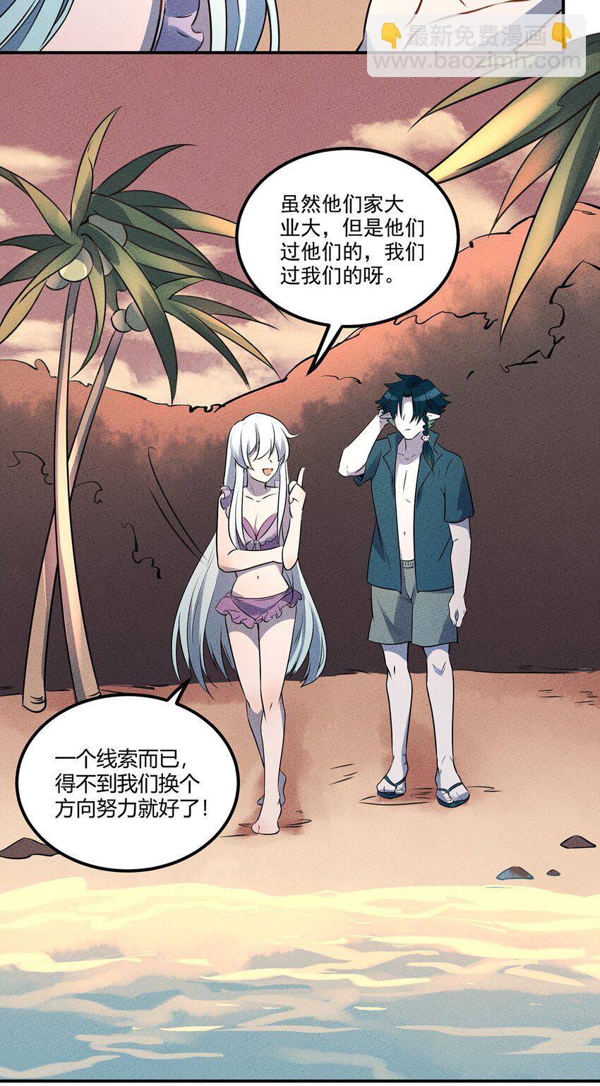 023 来自大公会的压力33