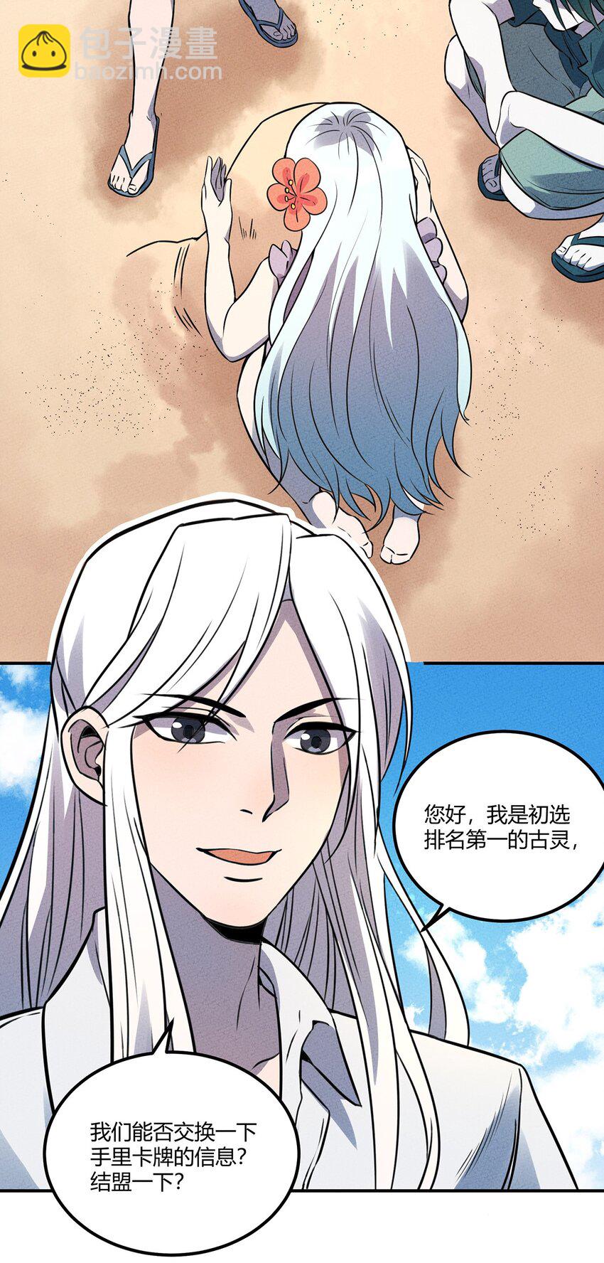 023 来自大公会的压力4