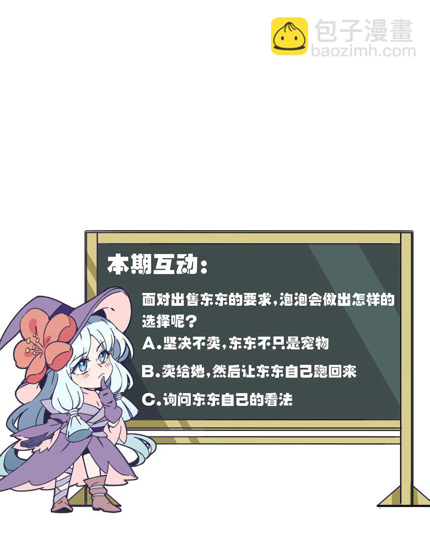 023 来自大公会的压力43