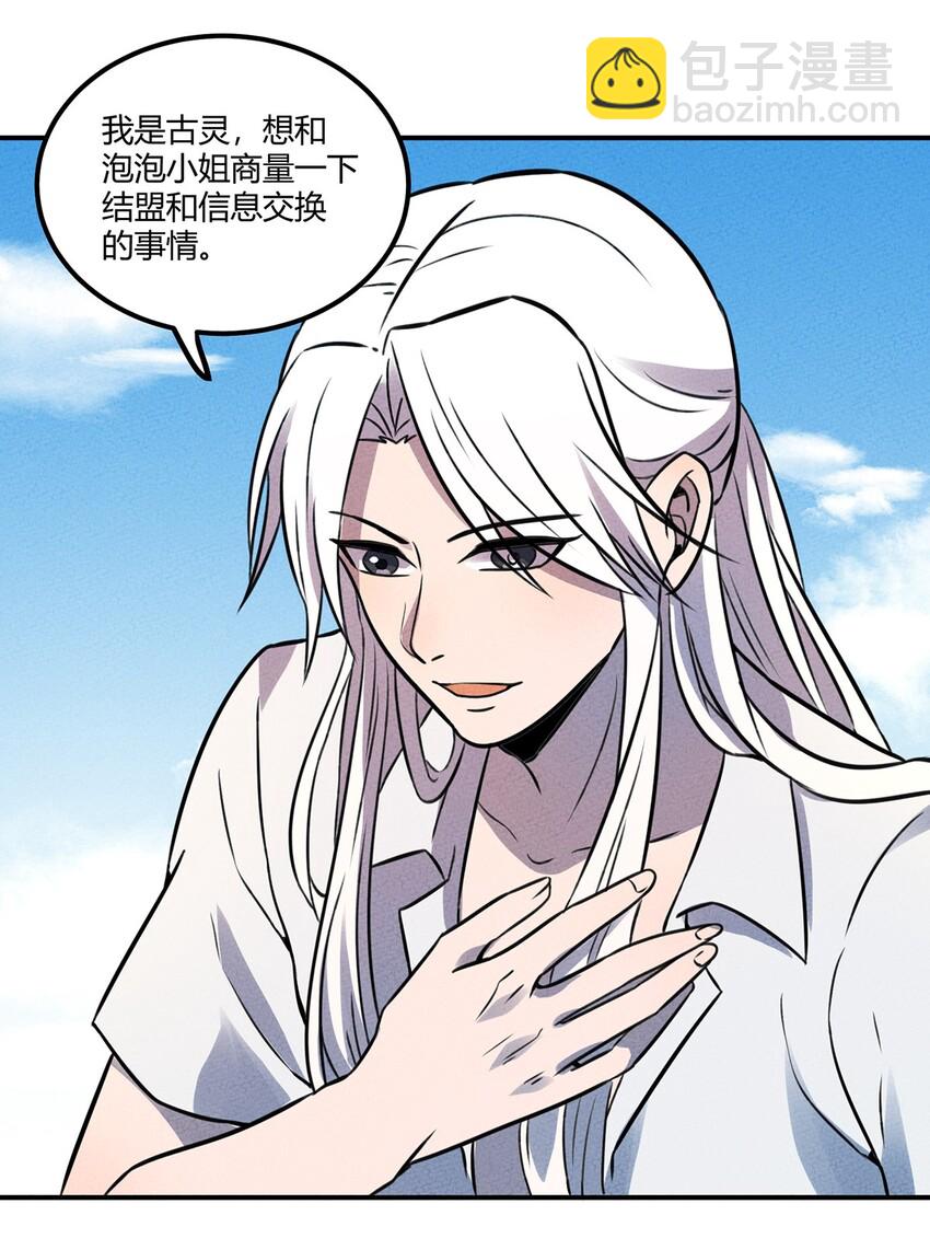 023 来自大公会的压力9