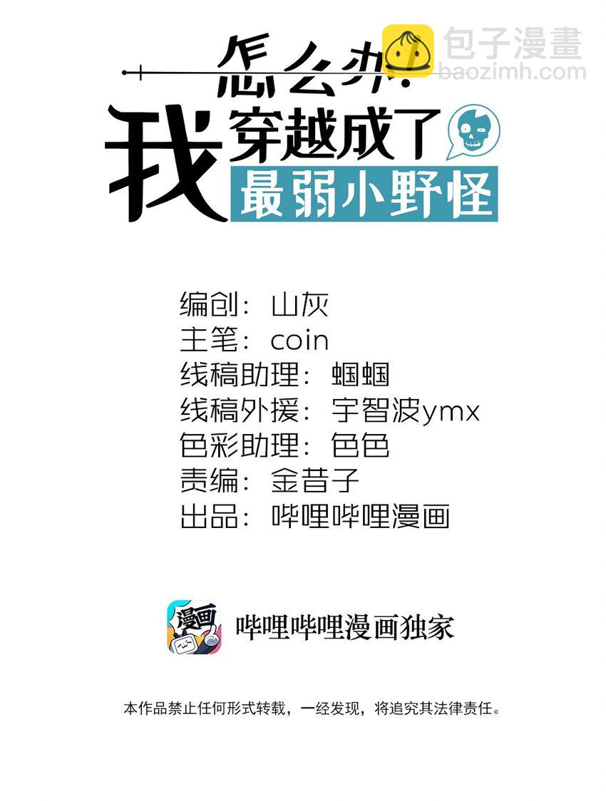 032 秘密会议1