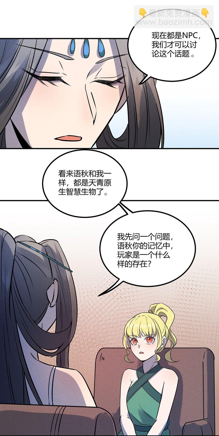 032 秘密会议10