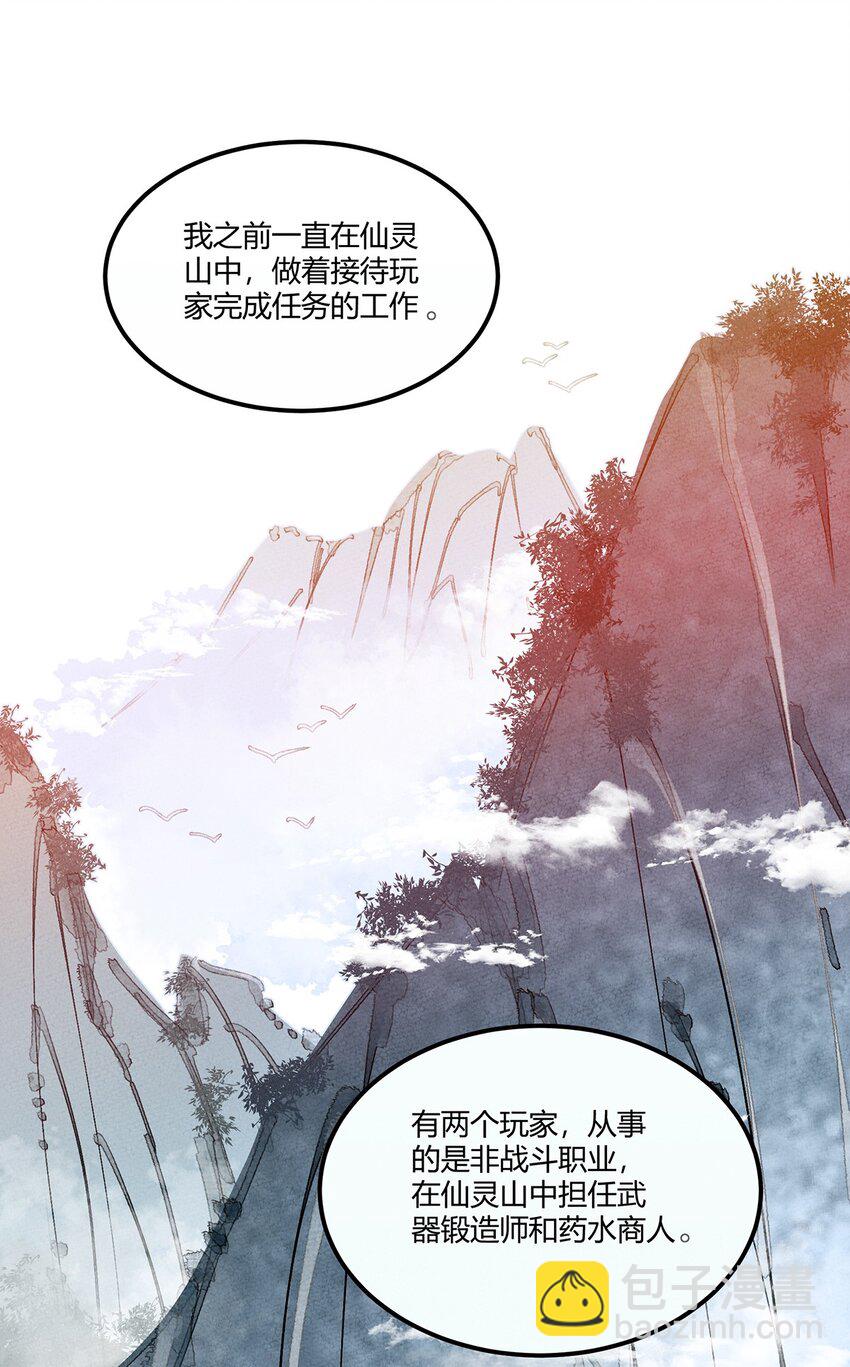 032 秘密会议15