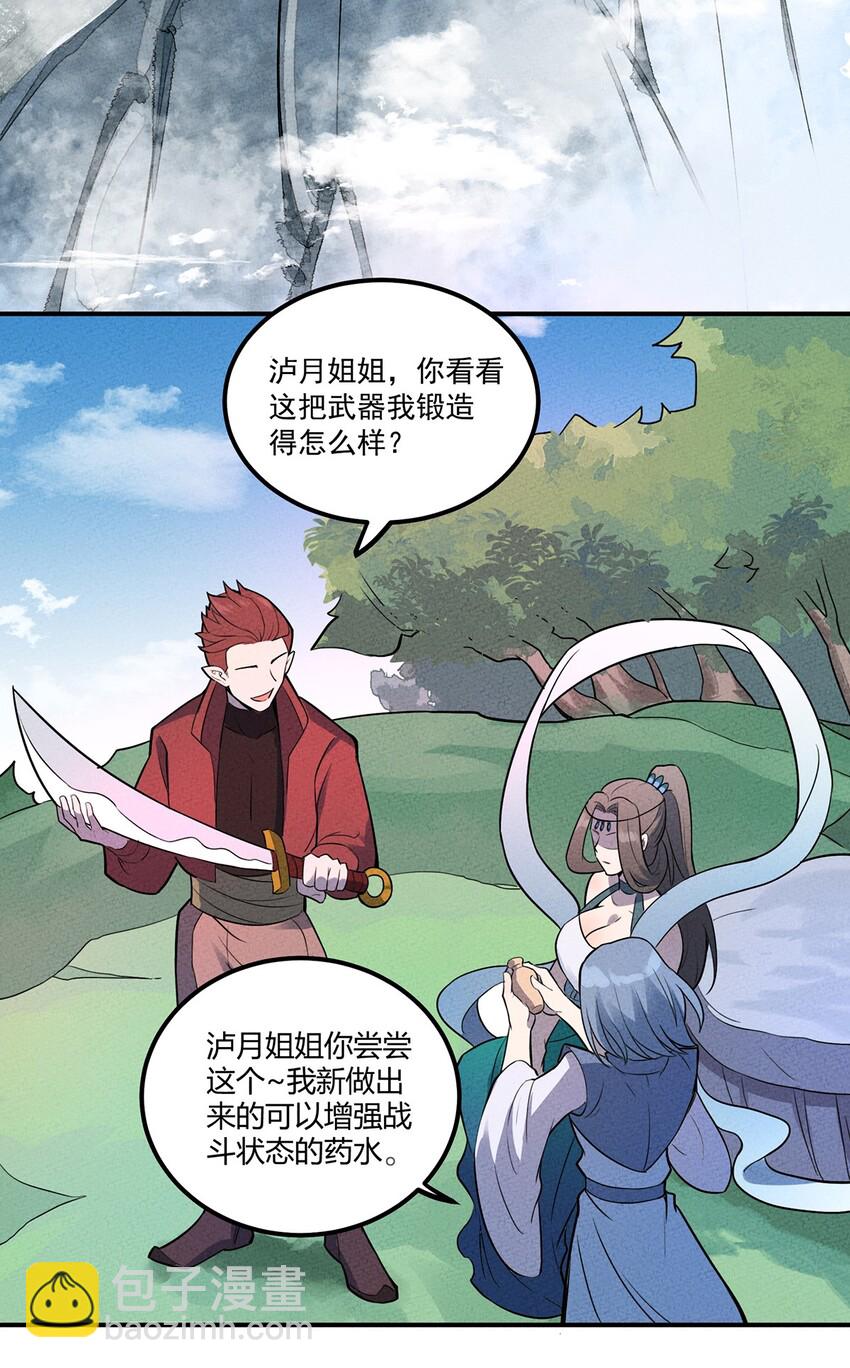 032 秘密会议16
