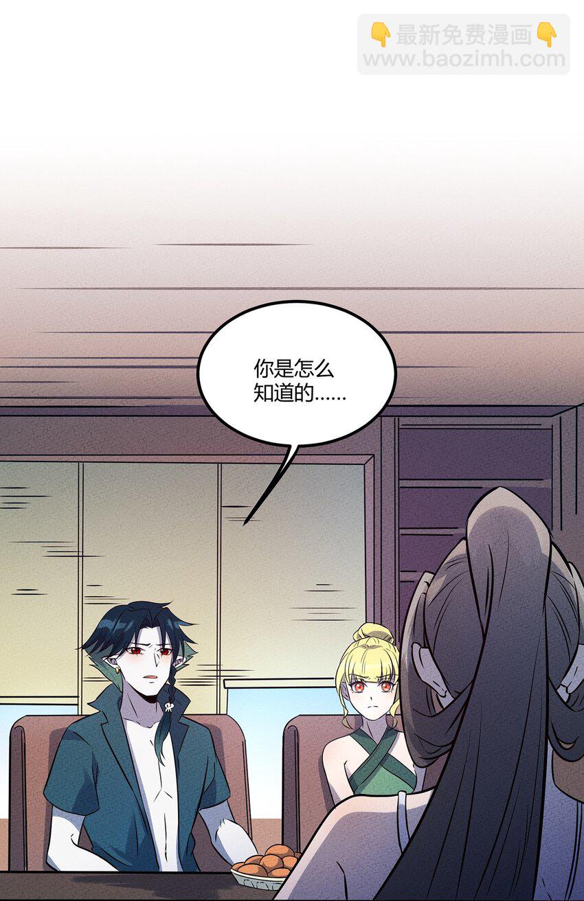032 秘密会议2