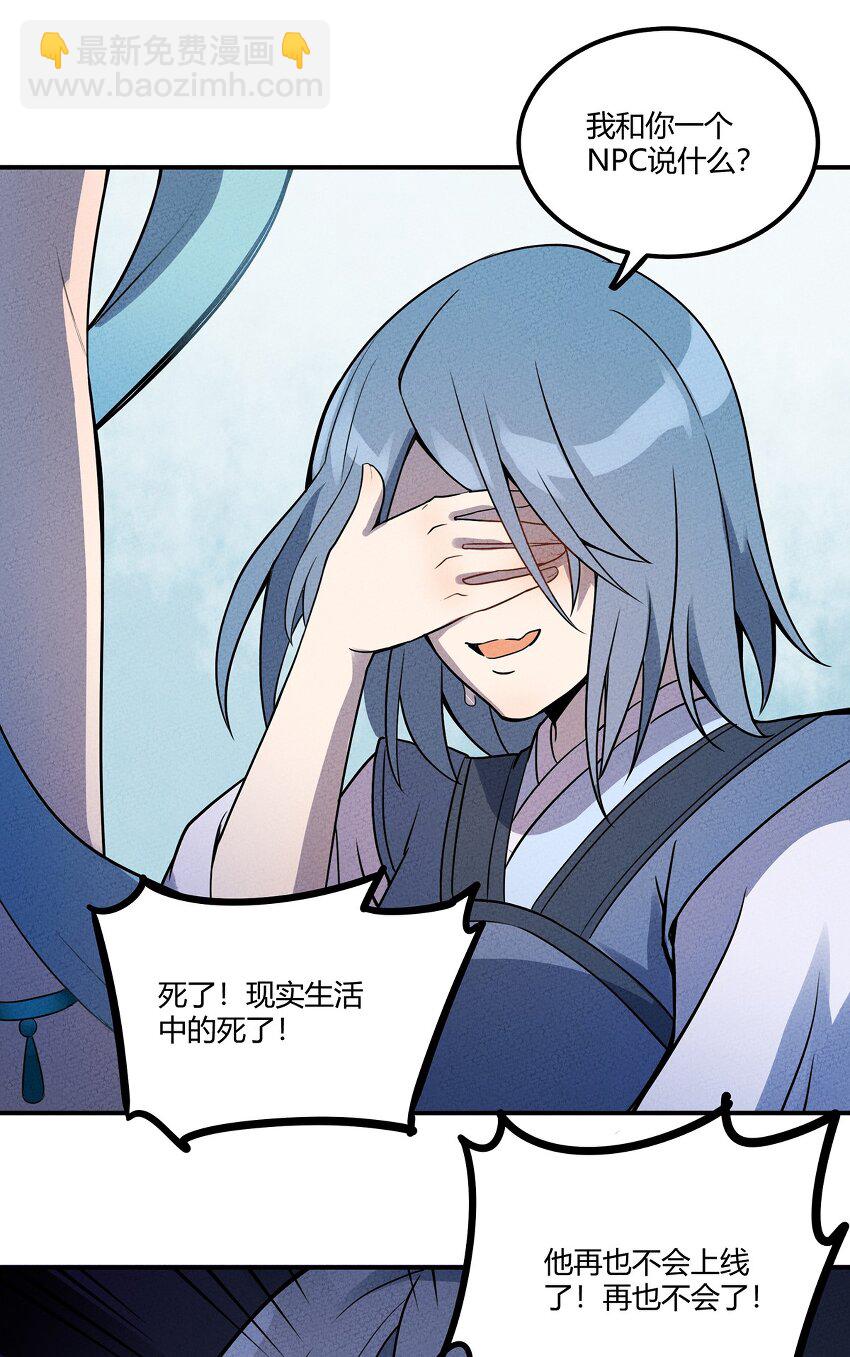 032 秘密会议27