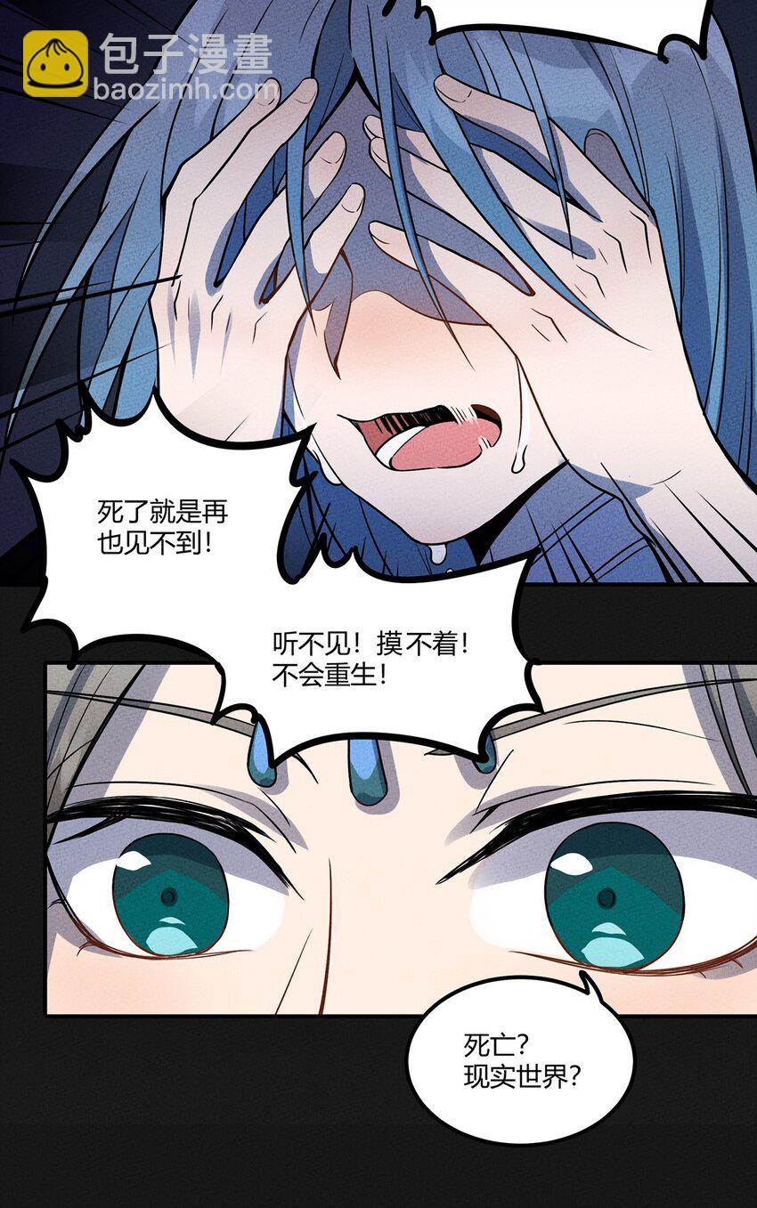 032 秘密会议28