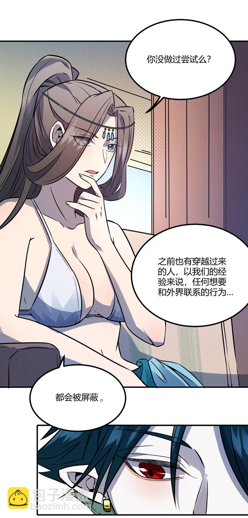 032 秘密会议4