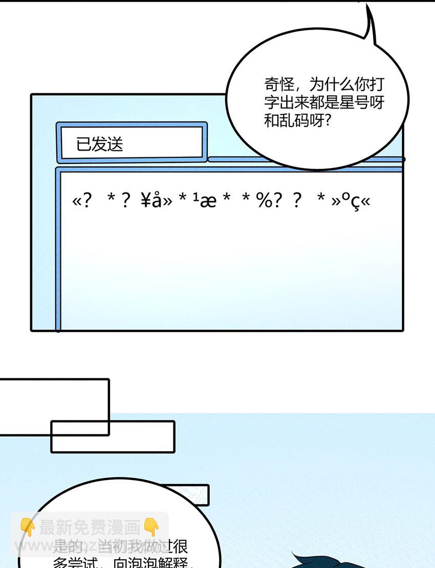 032 秘密会议7