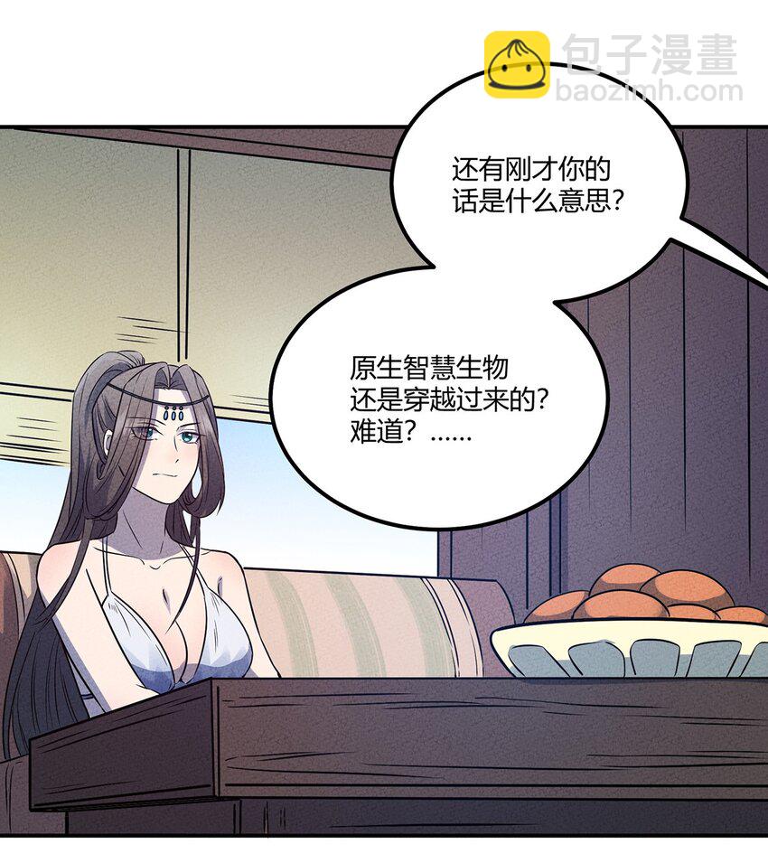 032 秘密会议9