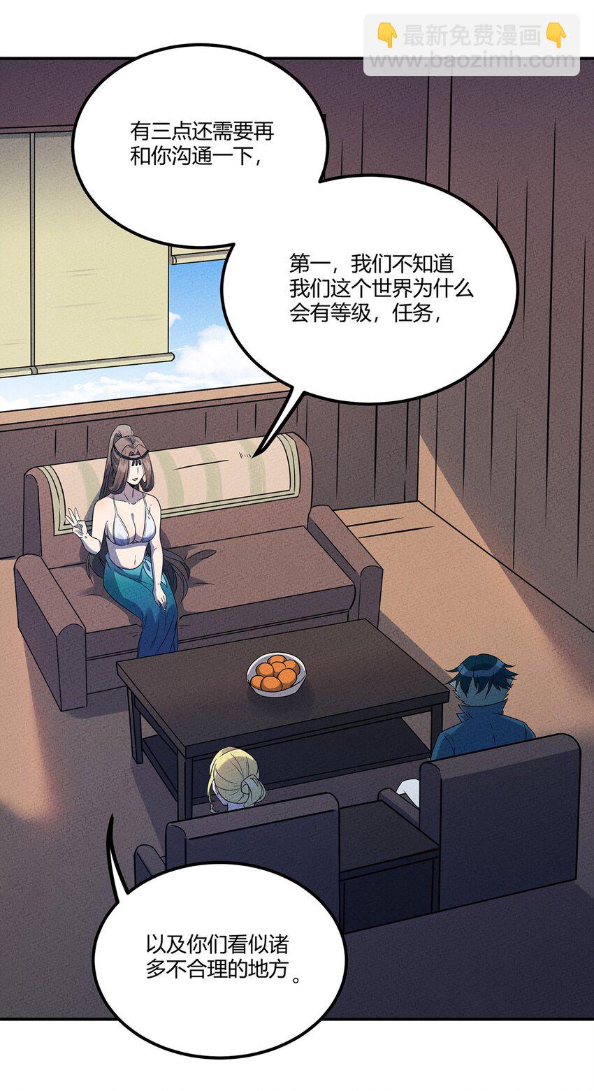 033 世界的真相15