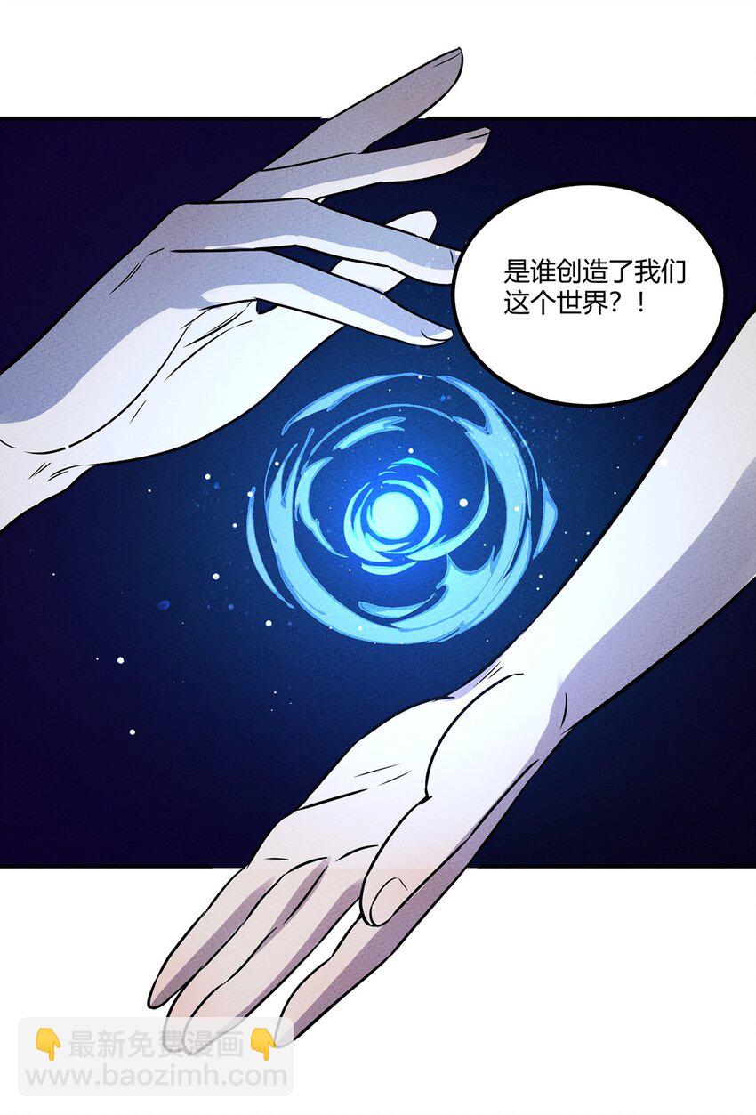033 世界的真相21
