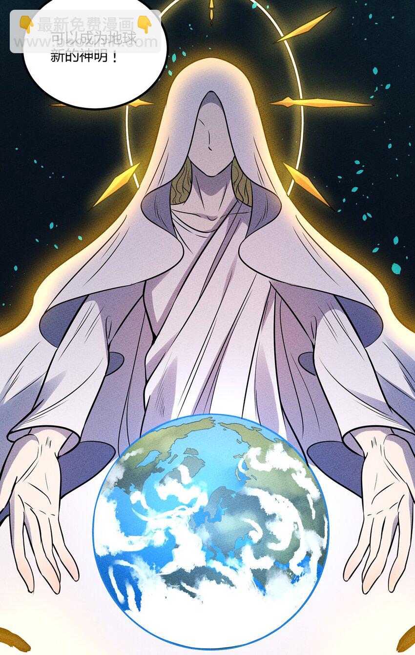 033 世界的真相25