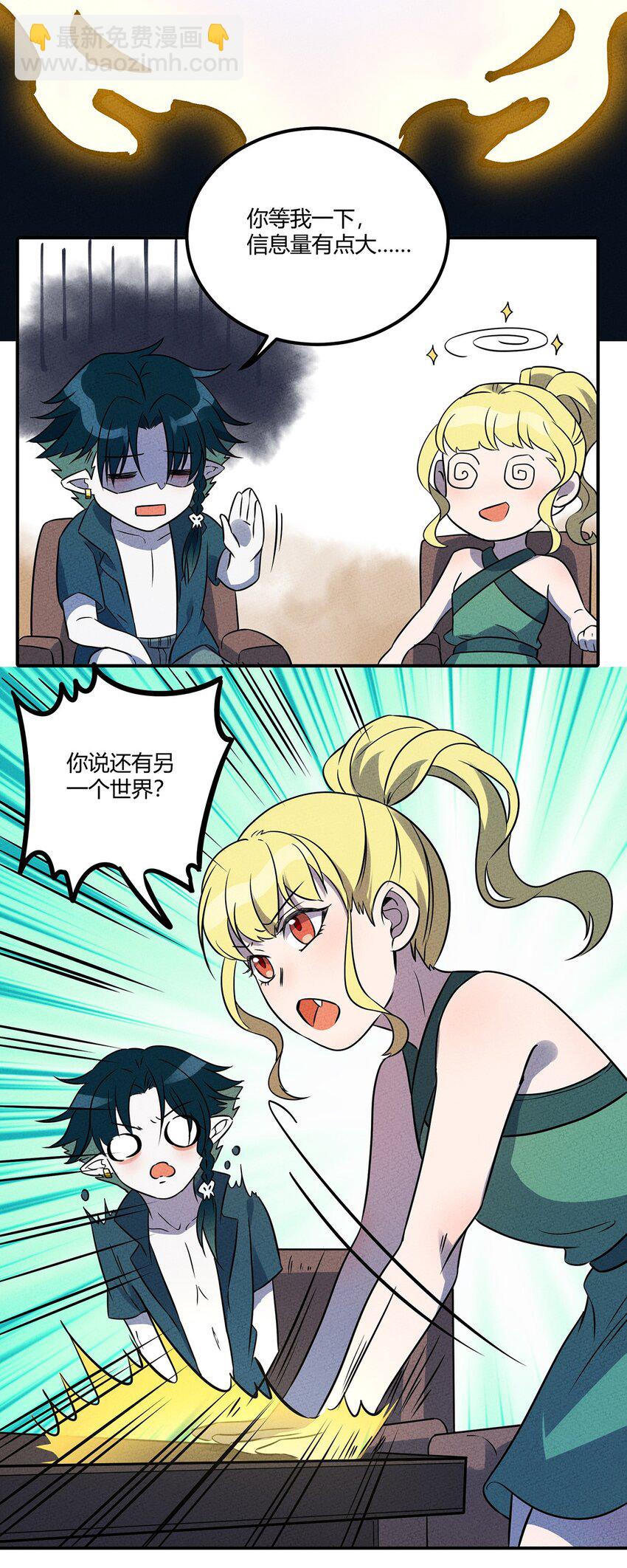 033 世界的真相26
