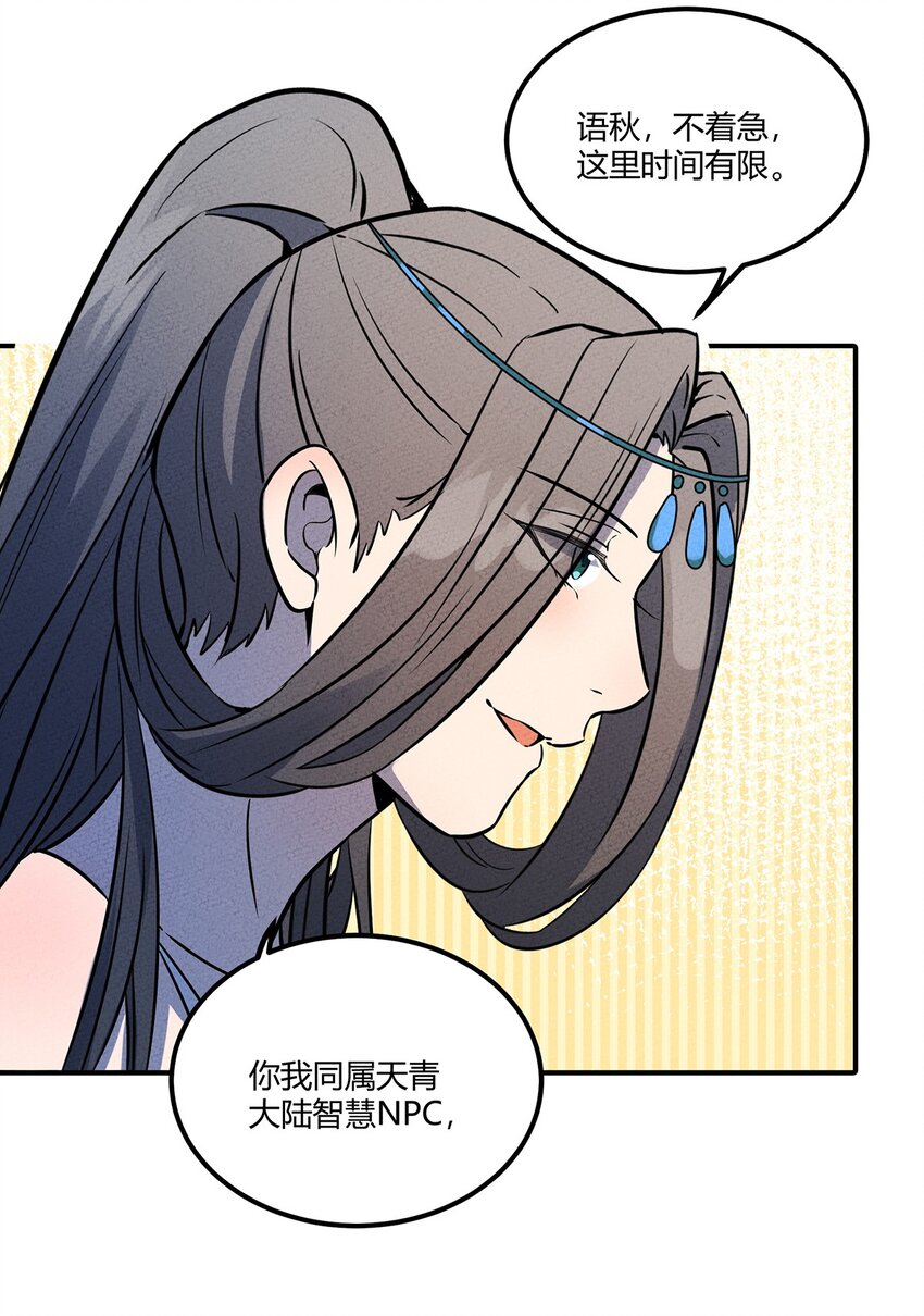 033 世界的真相28