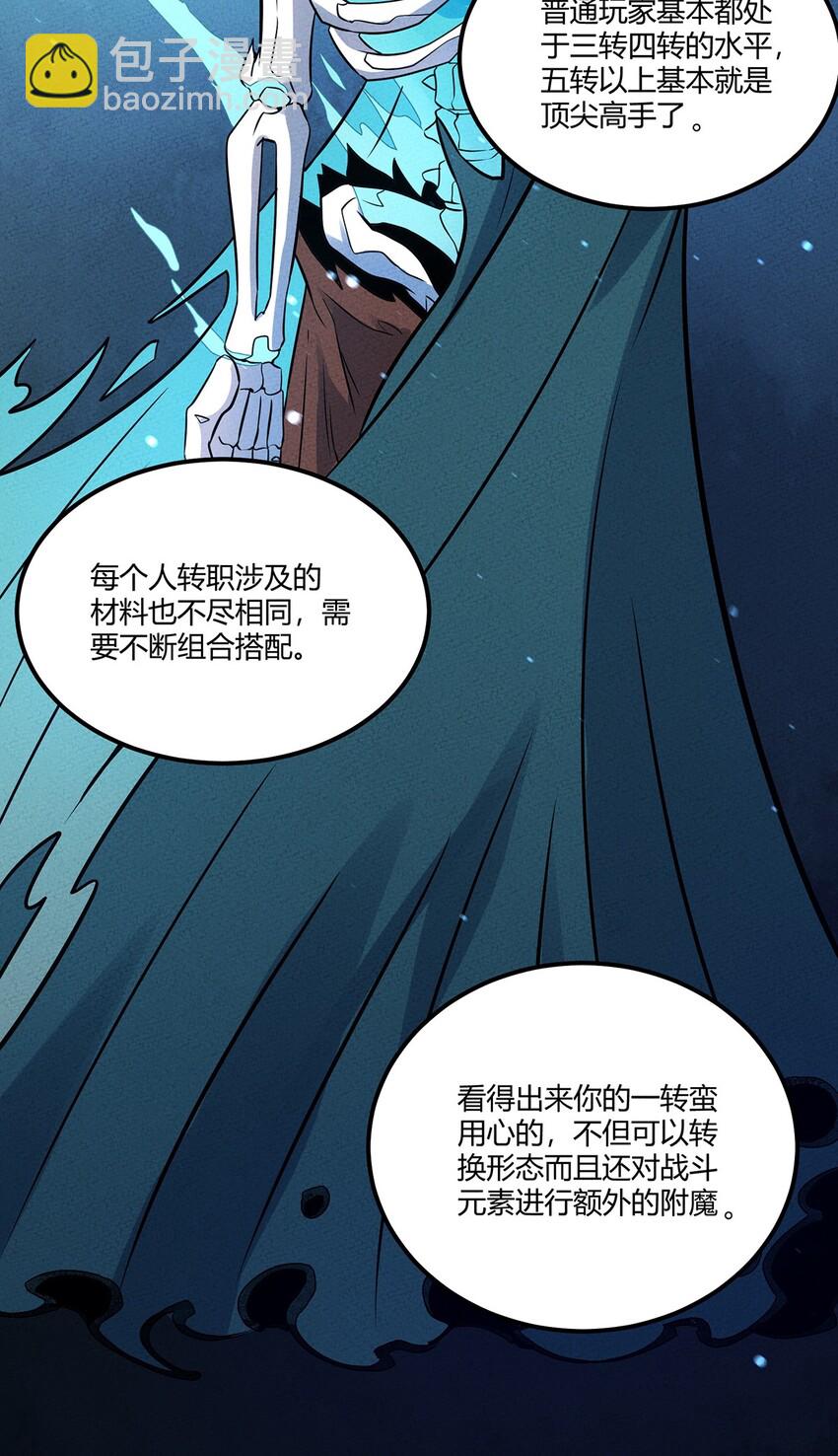033 世界的真相33