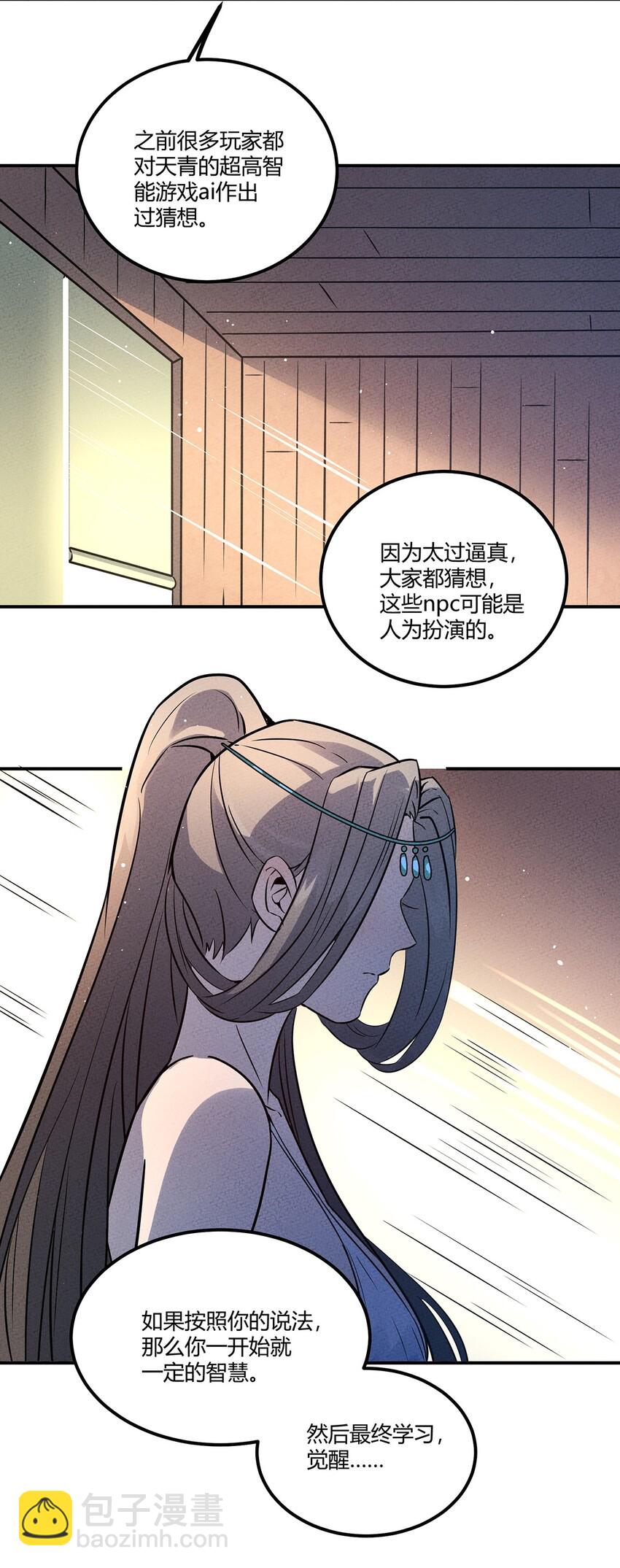 033 世界的真相4