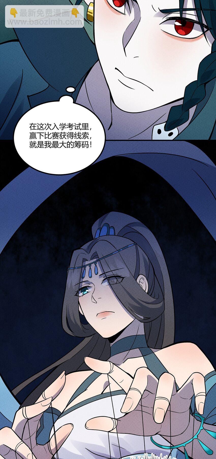 033 世界的真相48