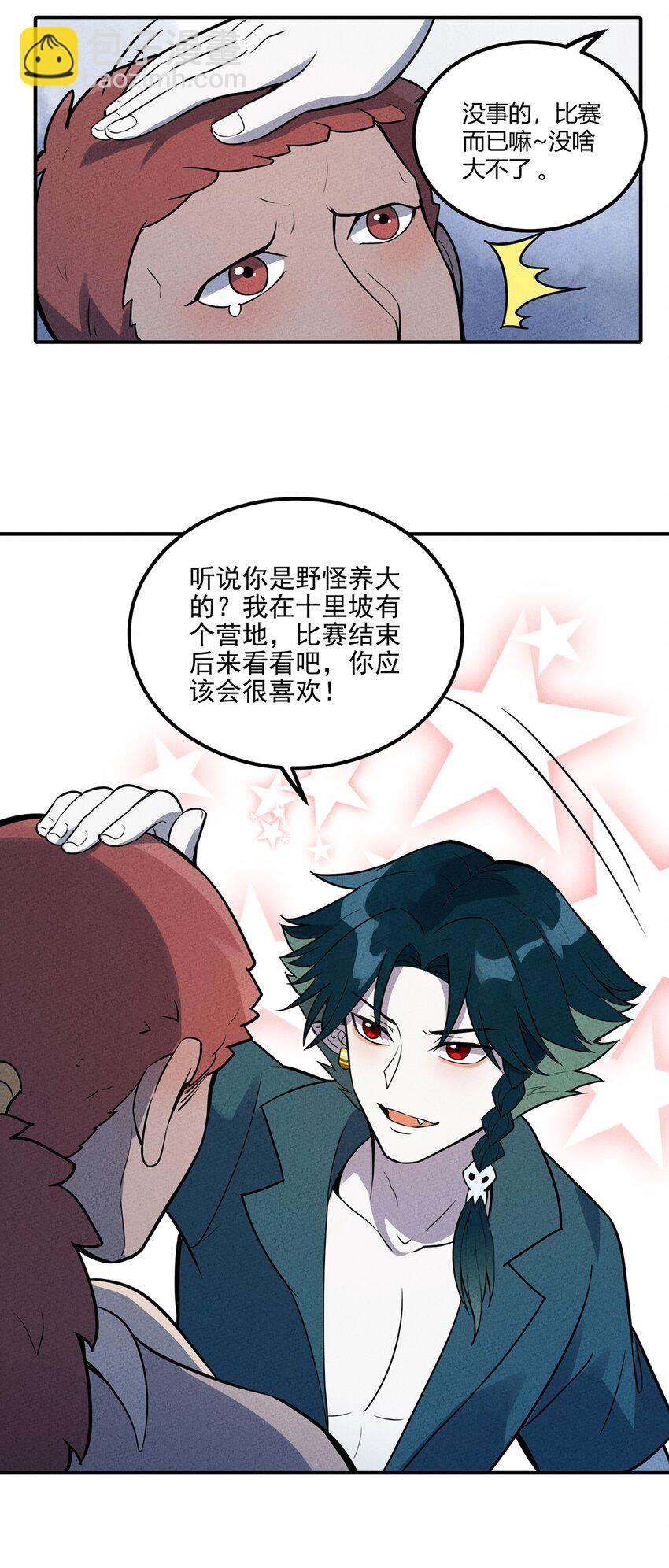 036 我就是最机智的小骷髅！20