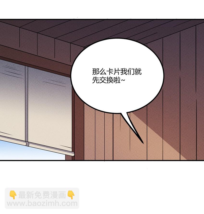 036 我就是最机智的小骷髅！23