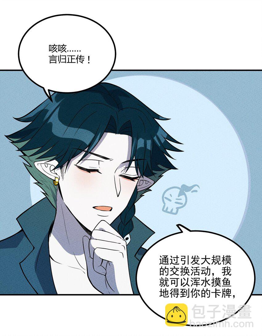036 我就是最机智的小骷髅！26