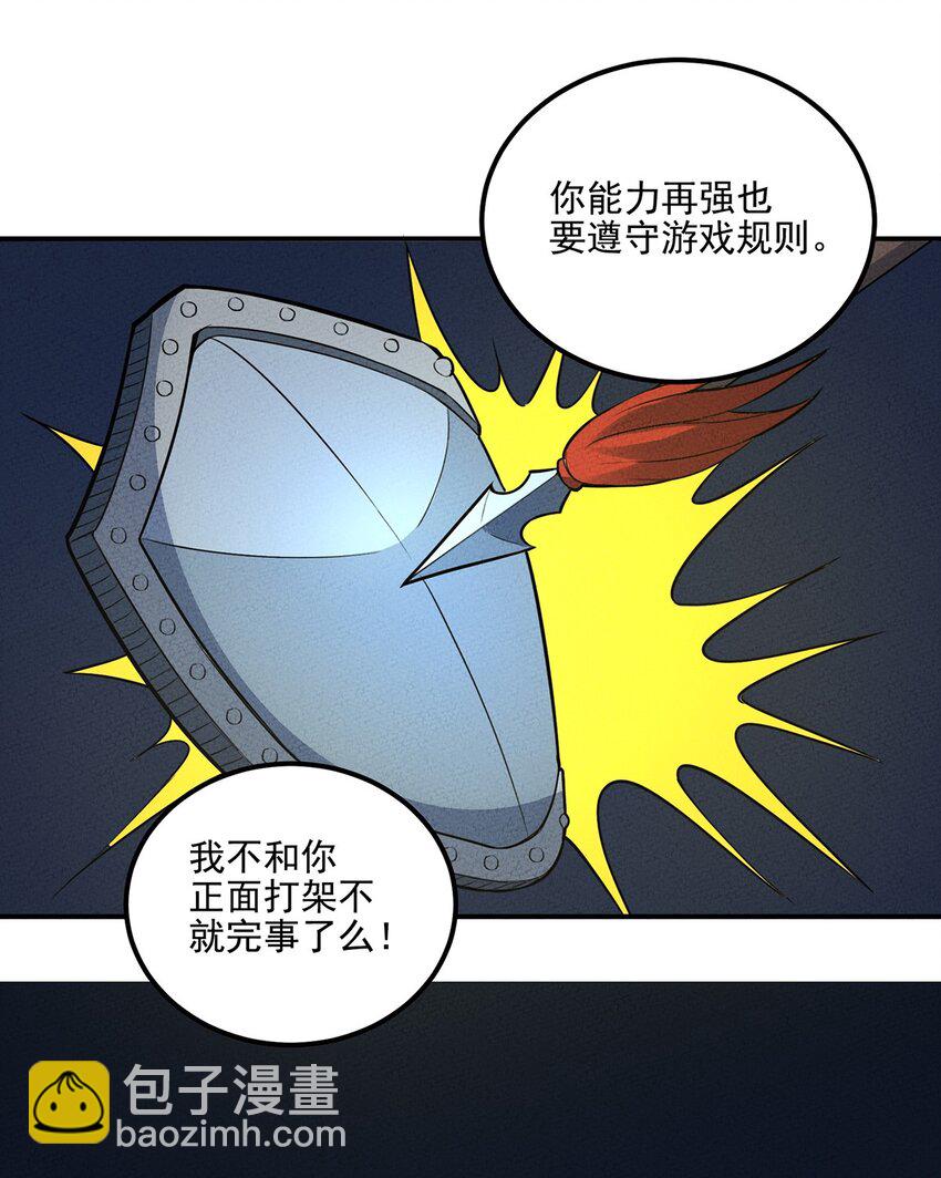 036 我就是最机智的小骷髅！30