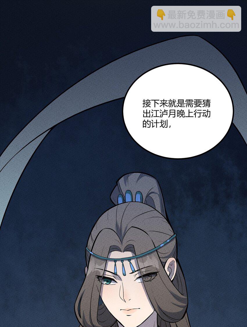 036 我就是最机智的小骷髅！31