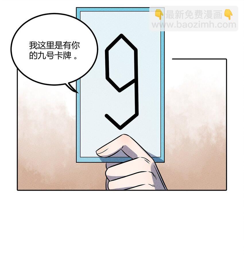 036 我就是最机智的小骷髅！6