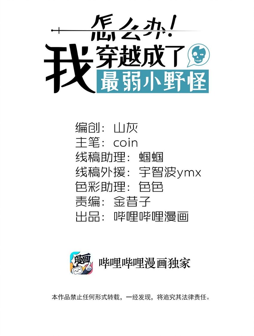 037 突如其来的结束？1