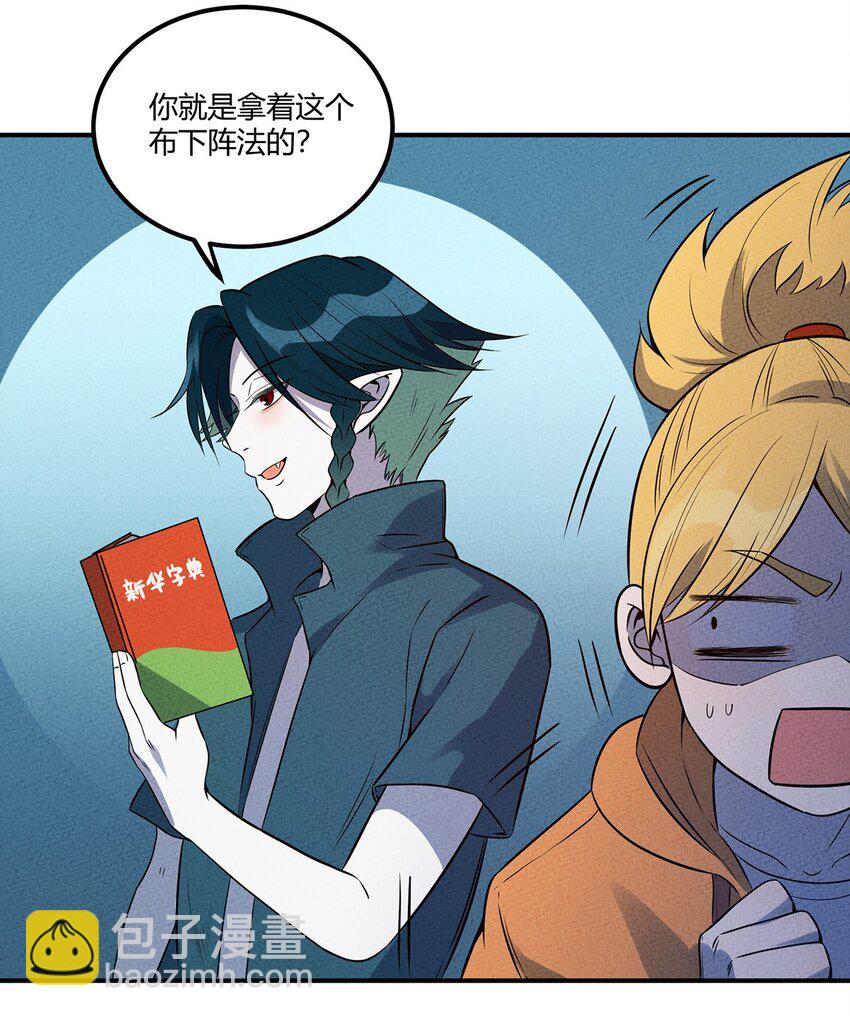 037 突如其来的结束？11