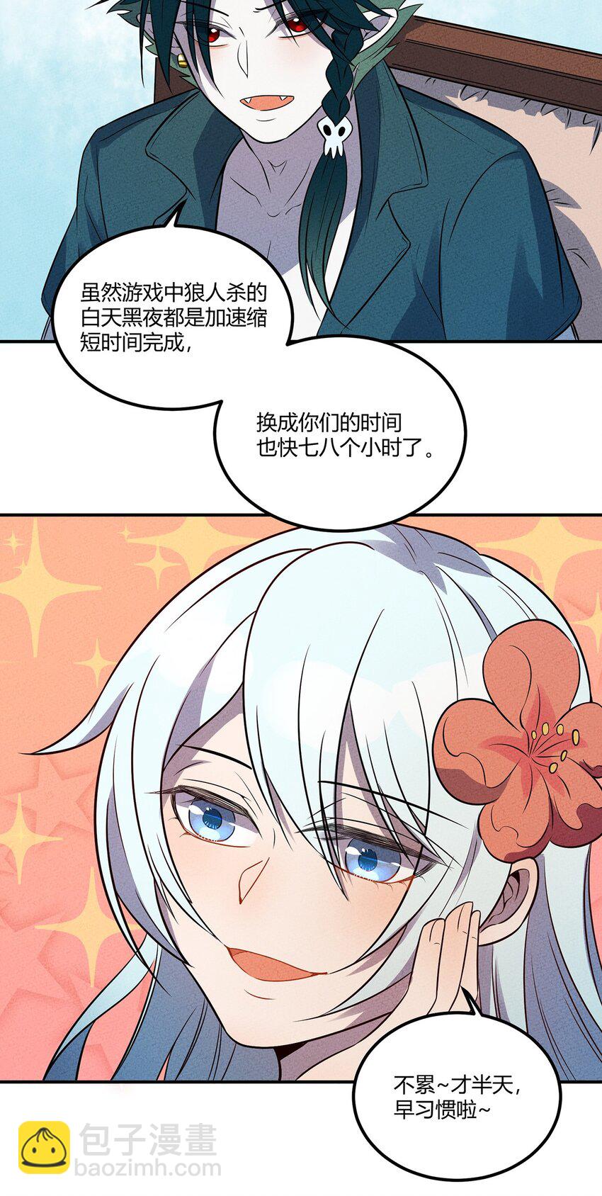 037 突如其来的结束？19