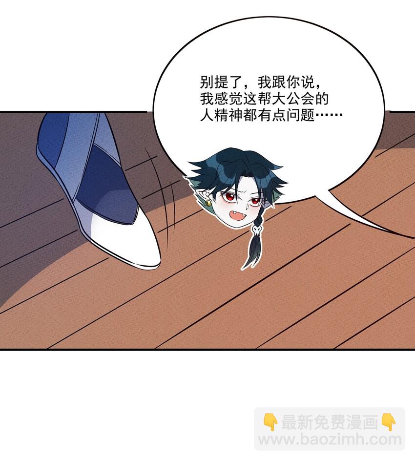 037 突如其来的结束？21