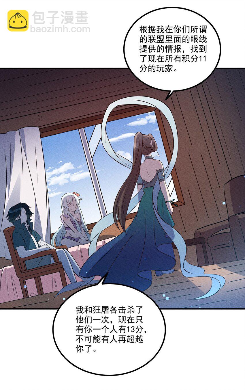 037 突如其来的结束？29