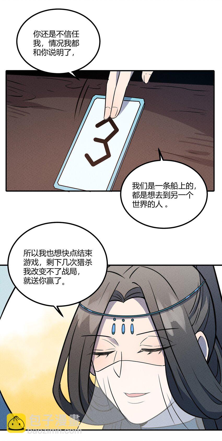 037 突如其来的结束？31