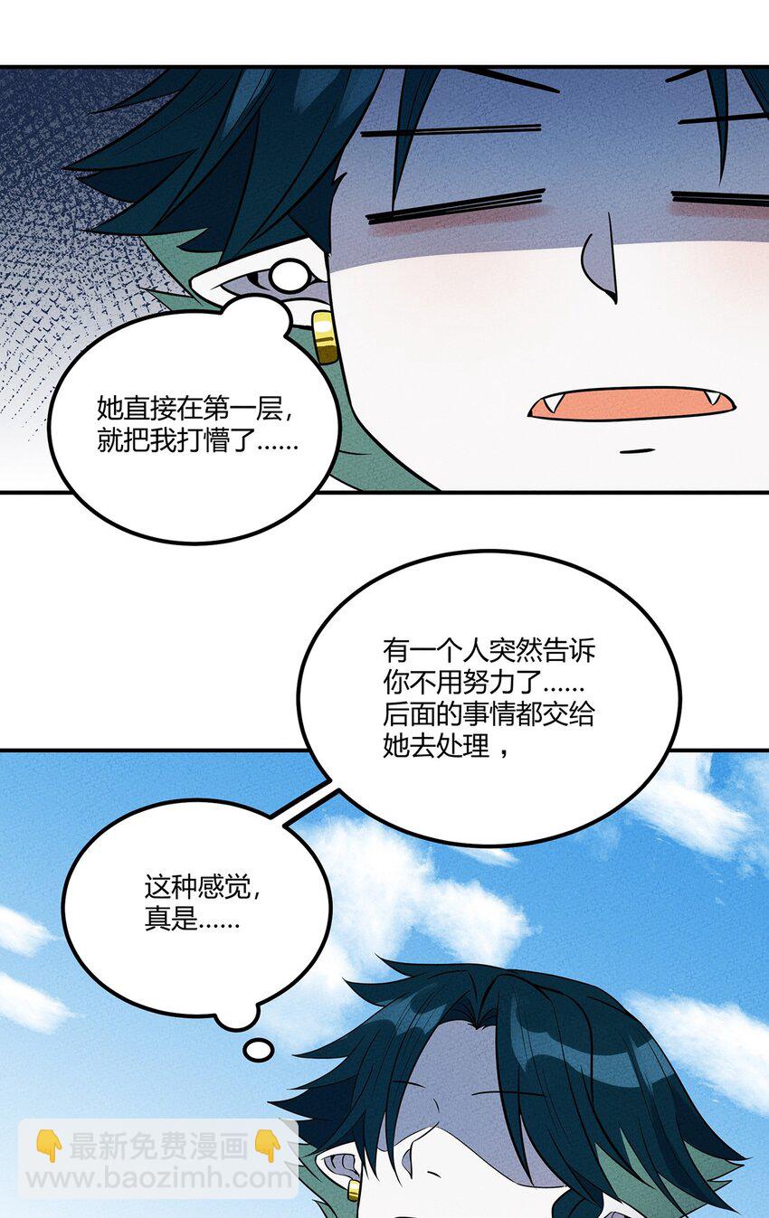 037 突如其来的结束？38