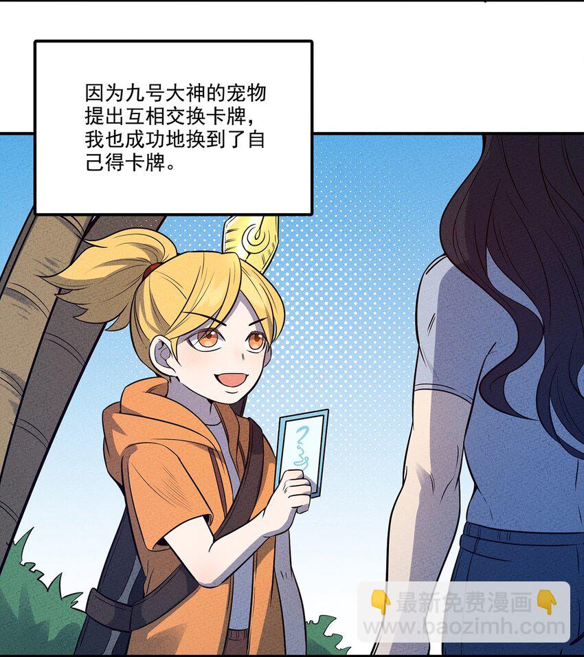 037 突如其来的结束？4