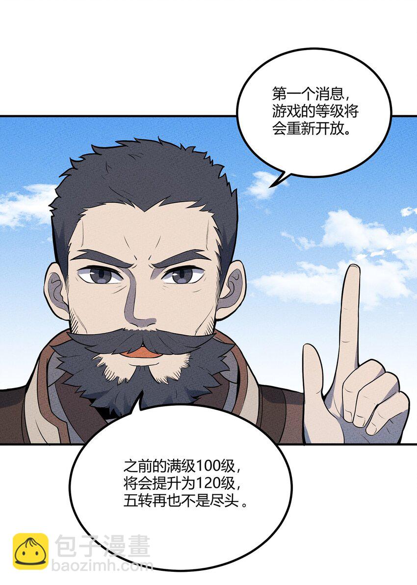 037 突如其来的结束？52