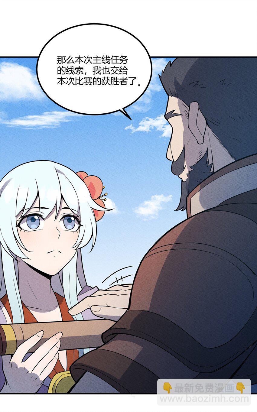 037 突如其来的结束？55