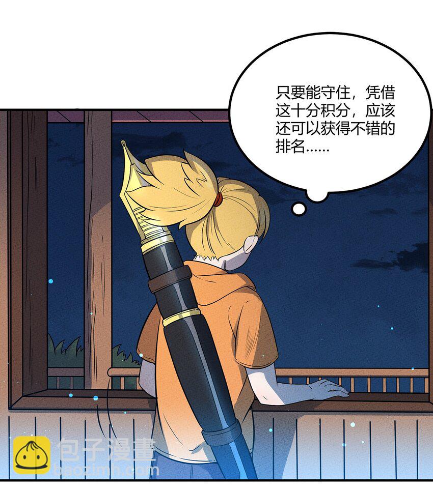 037 突如其来的结束？6
