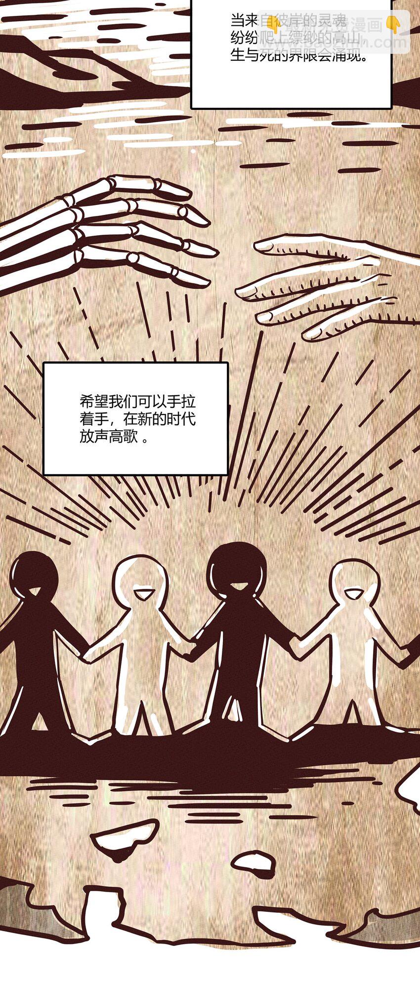 037 突如其来的结束？61
