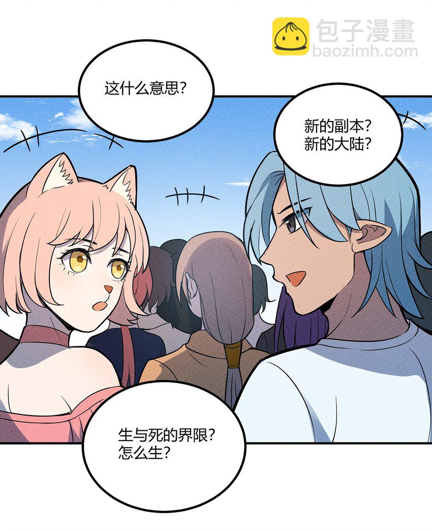 037 突如其来的结束？62