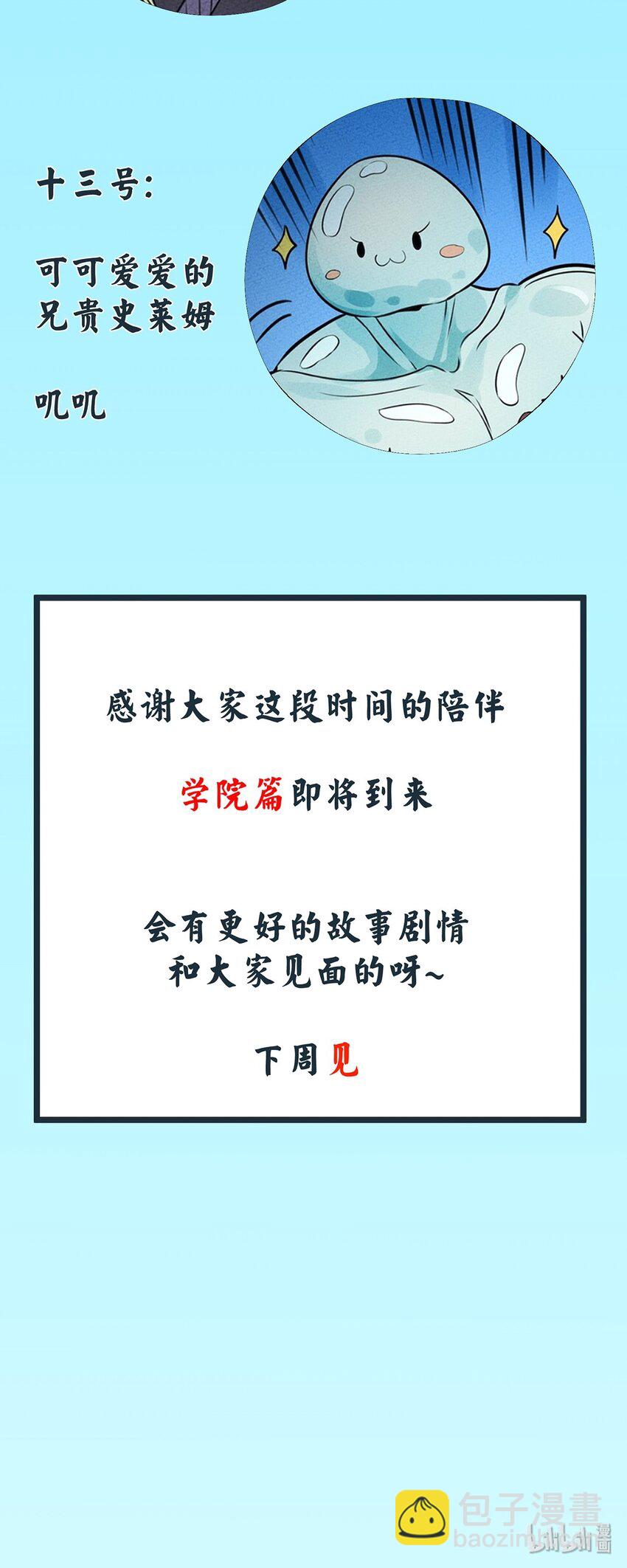 037 突如其来的结束？69