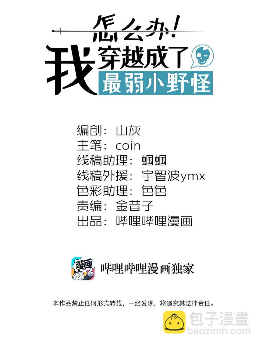 038 回到营地的意外发现1