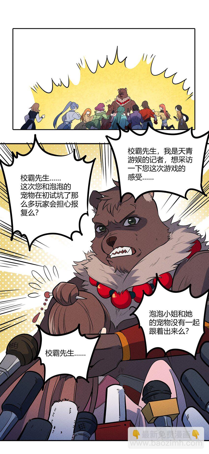 038 回到营地的意外发现12