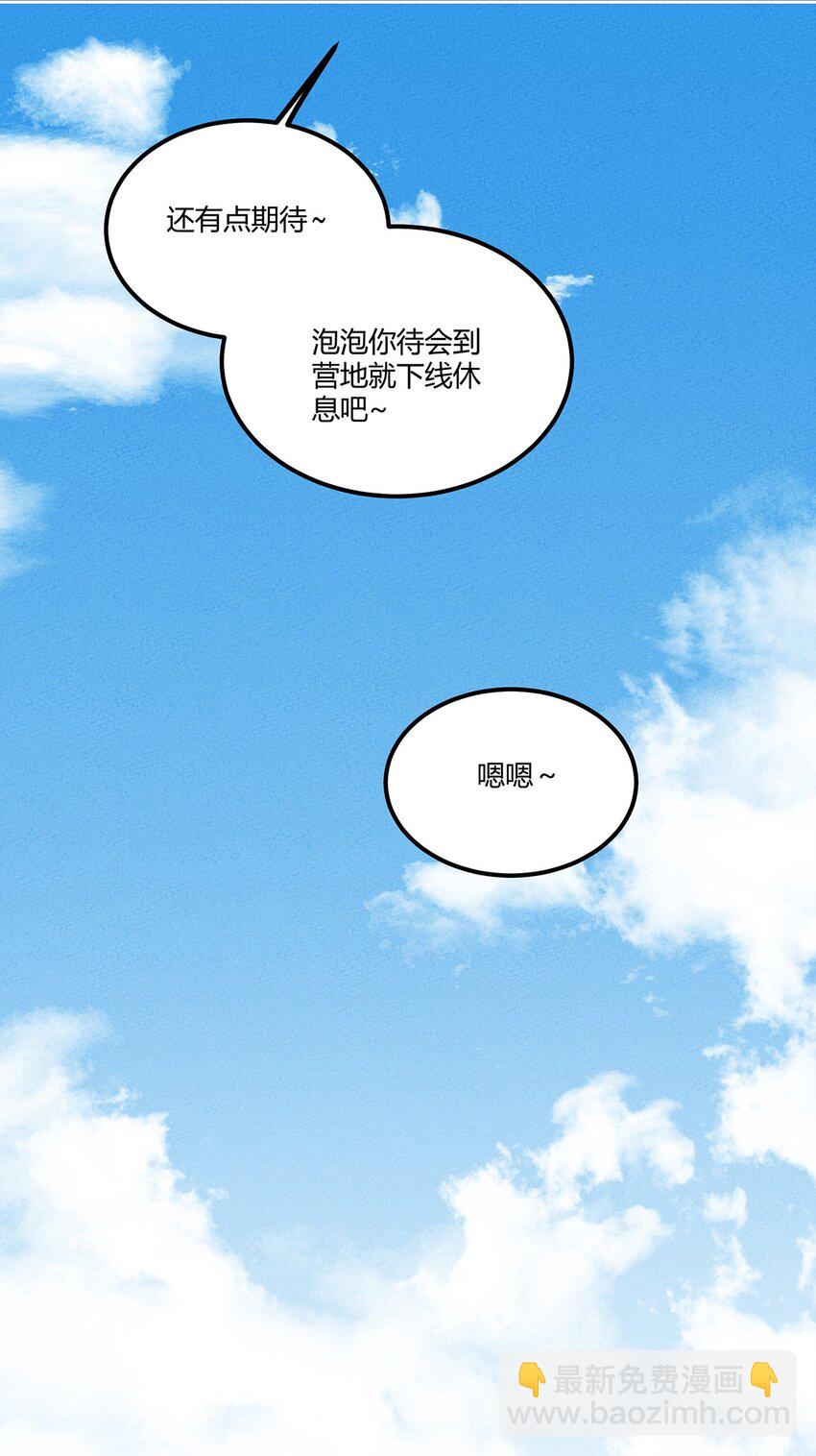 038 回到营地的意外发现26