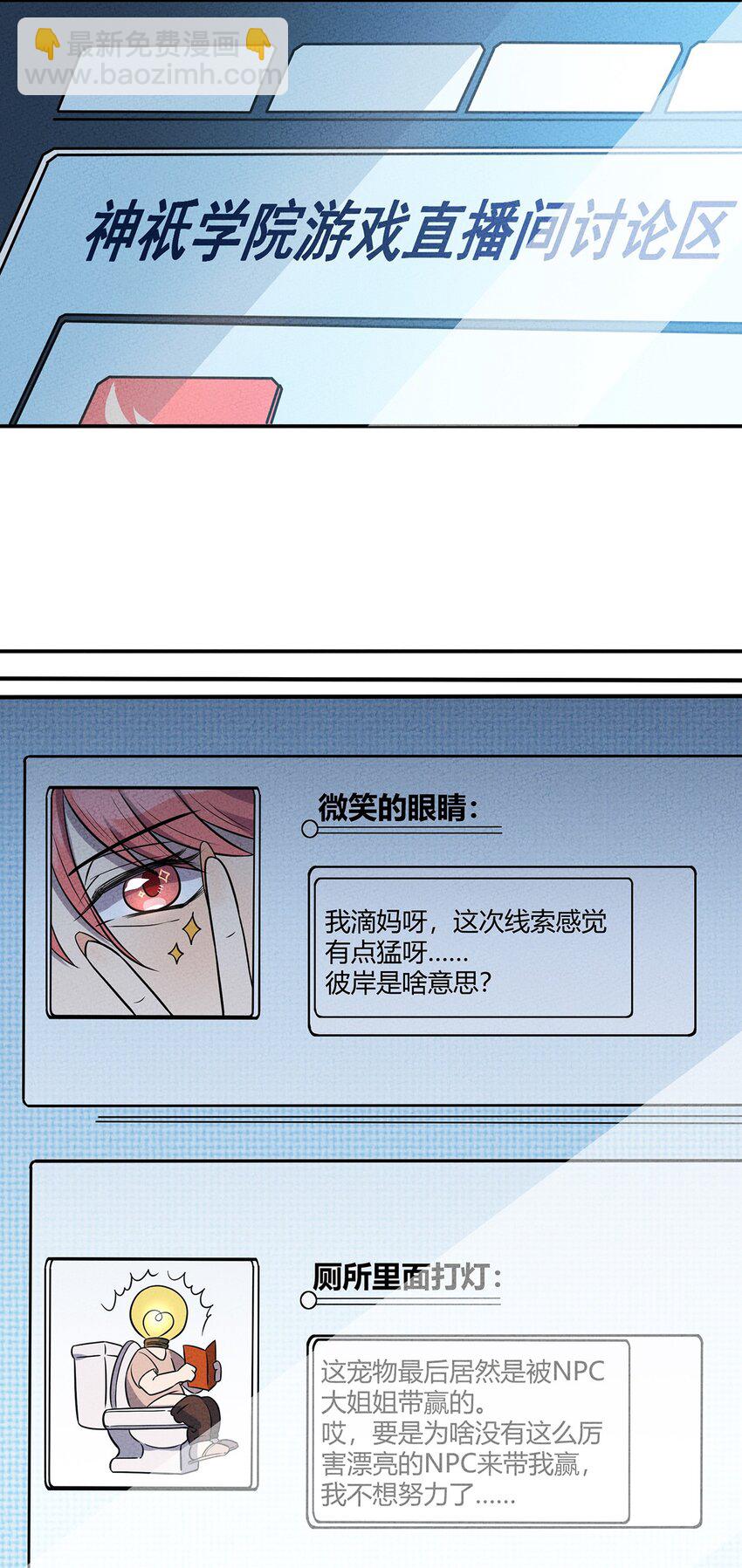 038 回到营地的意外发现3