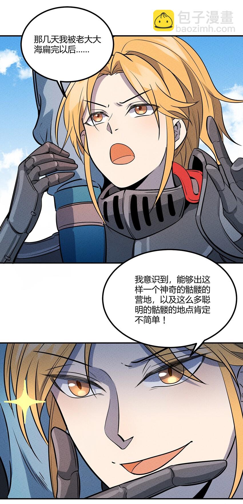 038 回到营地的意外发现32