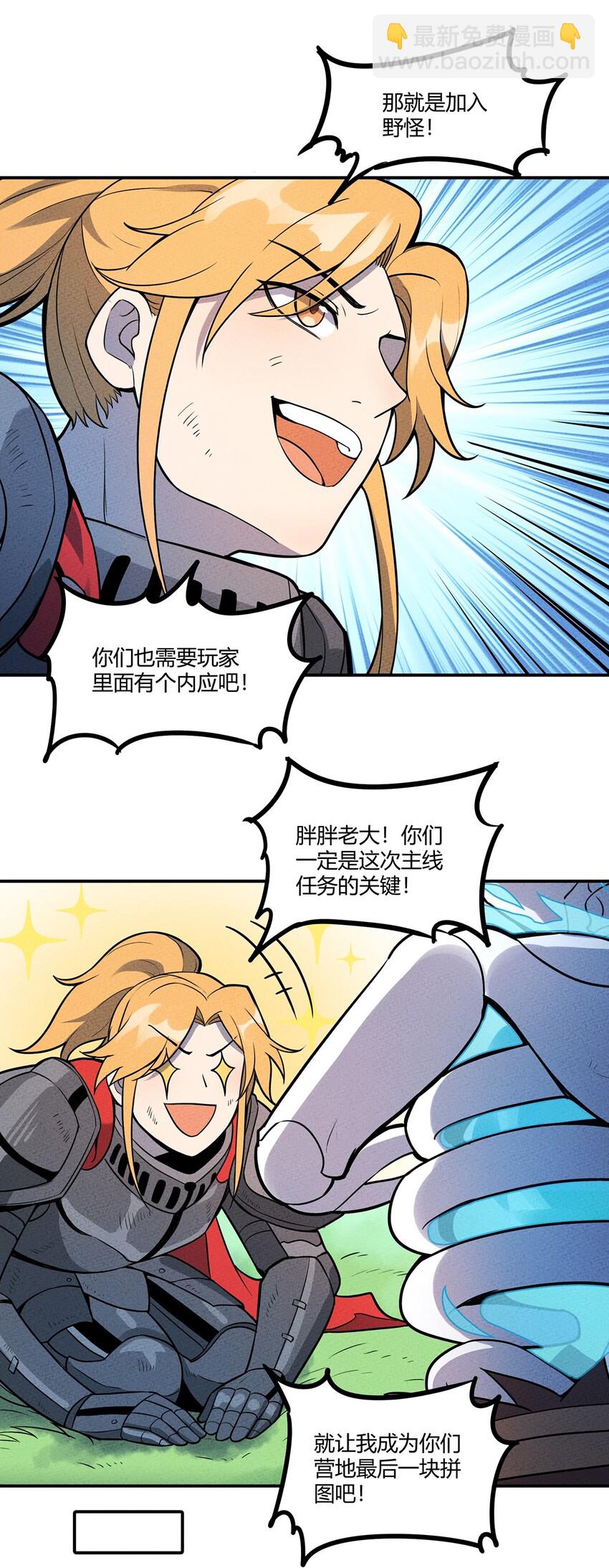 038 回到营地的意外发现37