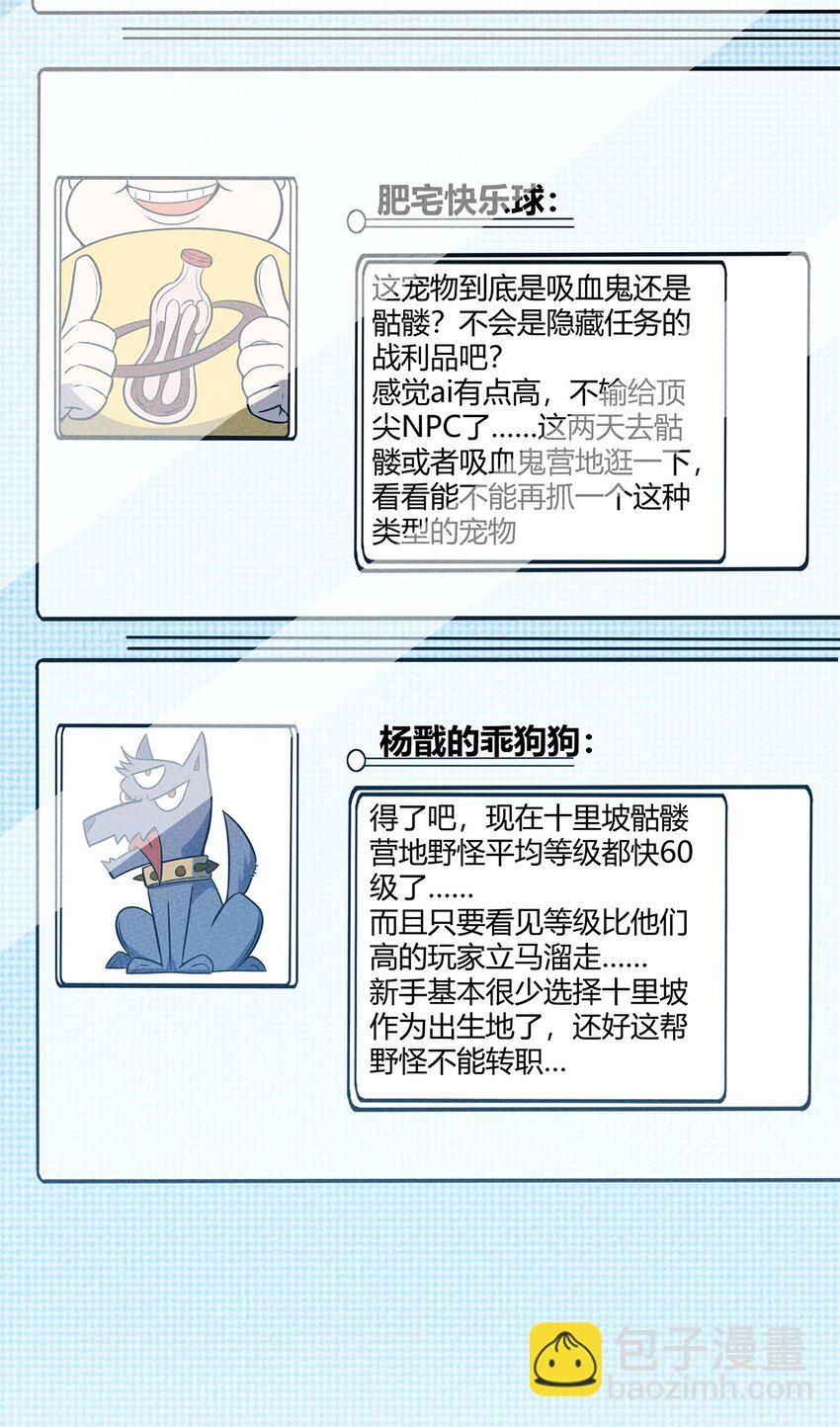 038 回到营地的意外发现4