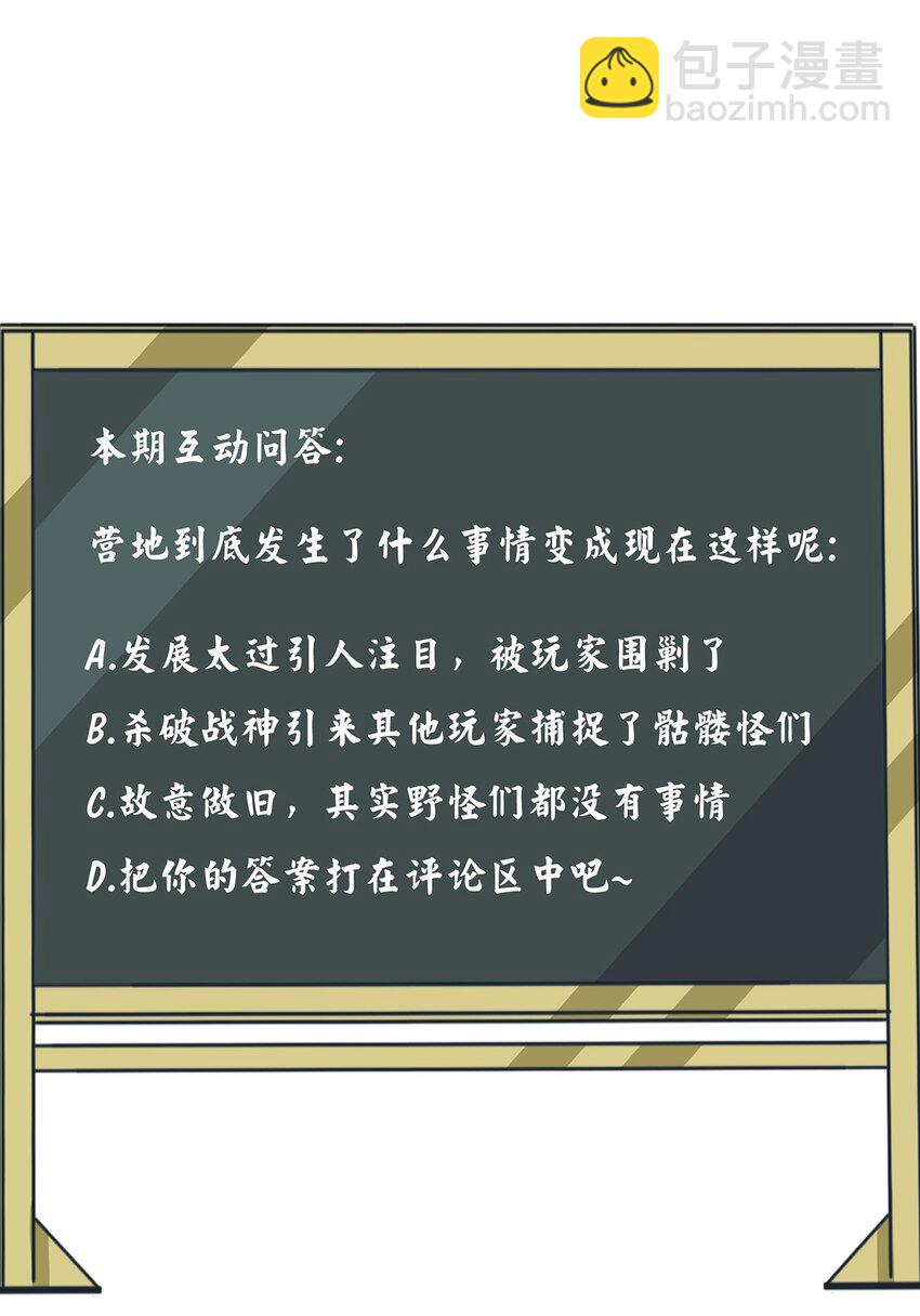 038 回到营地的意外发现41